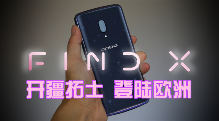 oppo find x leak