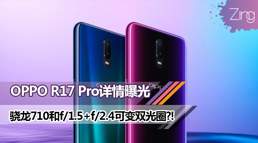 oppo r17 pro featured