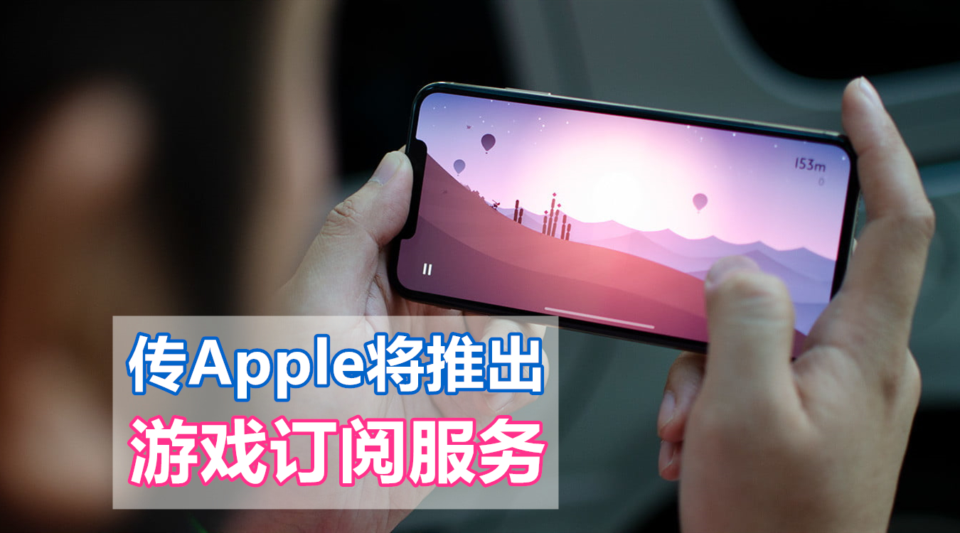 apple goes gaming