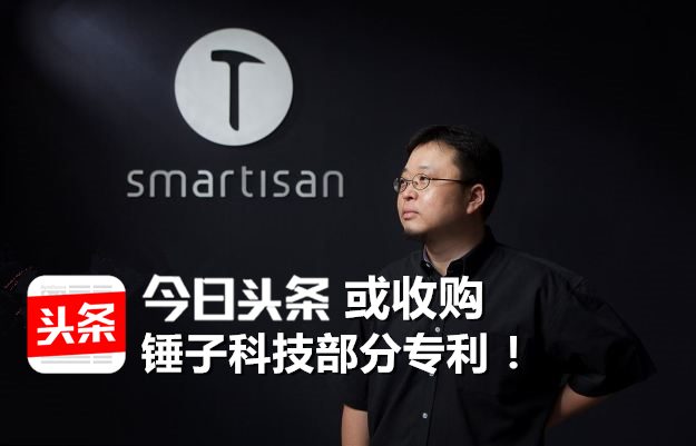 smartisan 今日头条cover