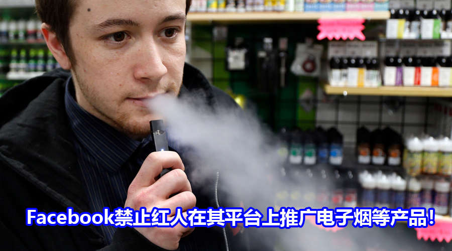 vaping banned