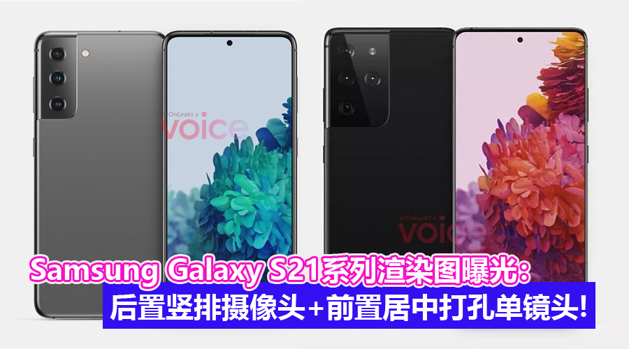 samsung galaxy s21系列