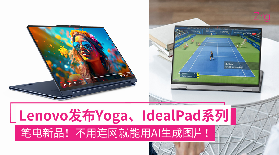 笔电lenovo
