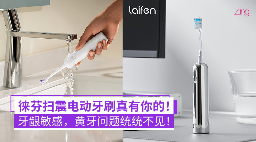 laifen