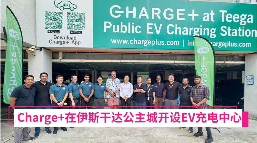chargeplus