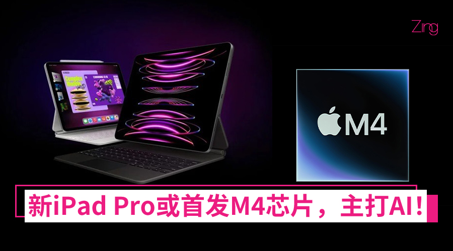 m4 ipad pro