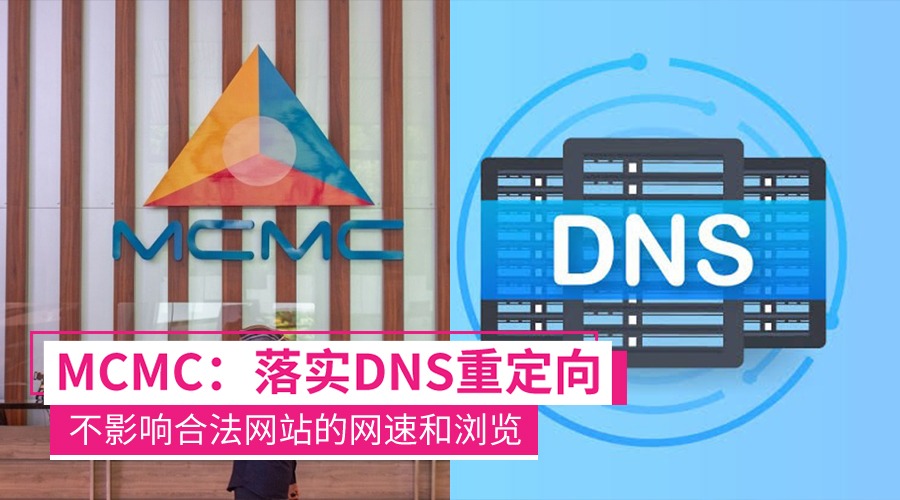 dns