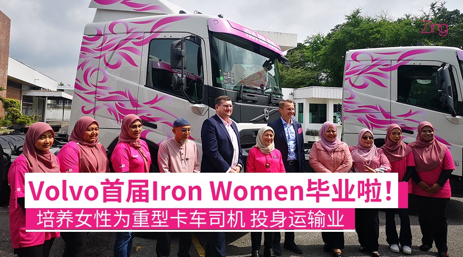 iron women