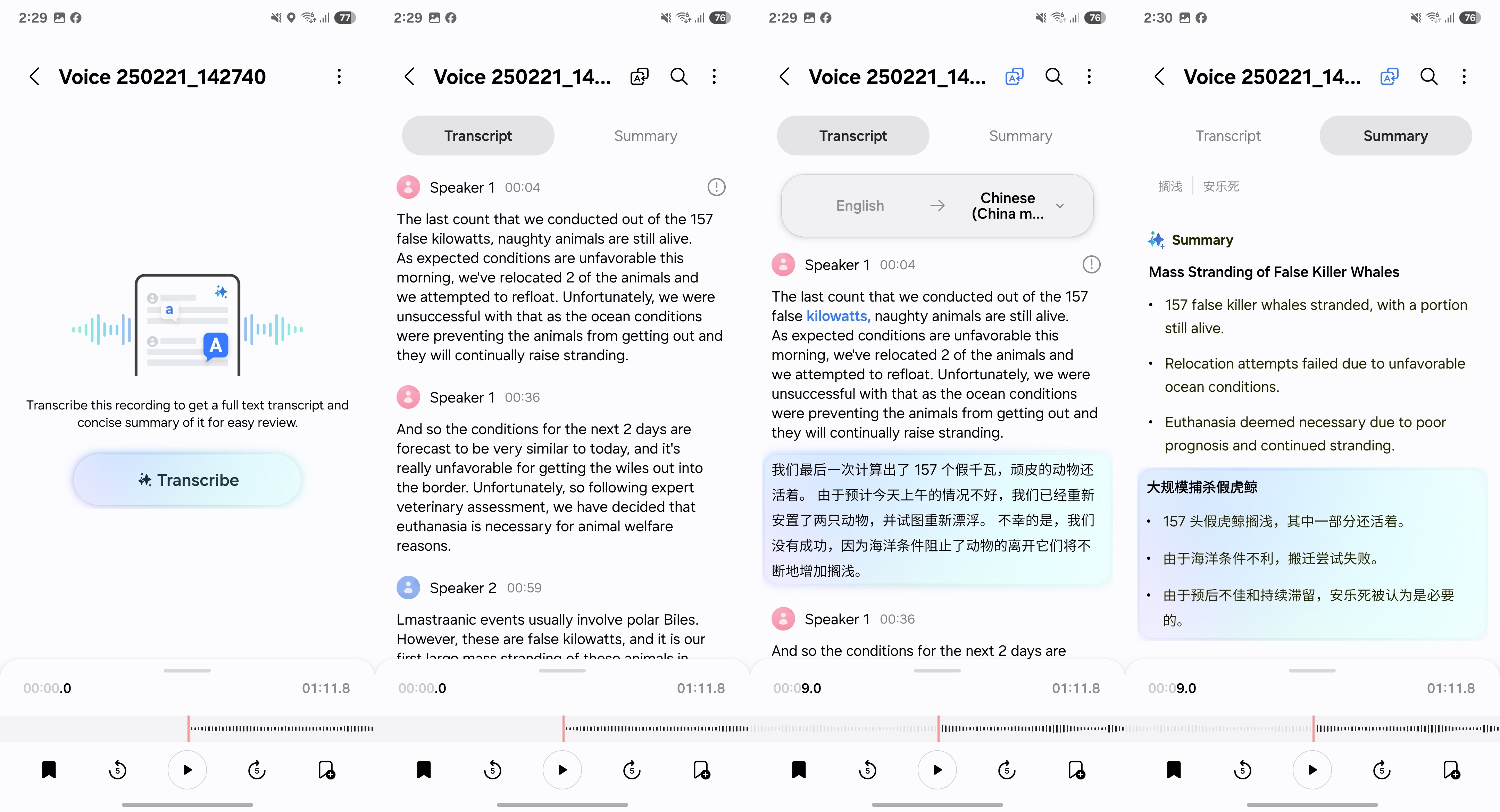 发挥Samsung Galaxy S25系列的全部实力!Galaxy AI使用指南,这些场景用AI省时又方便! 10 录音