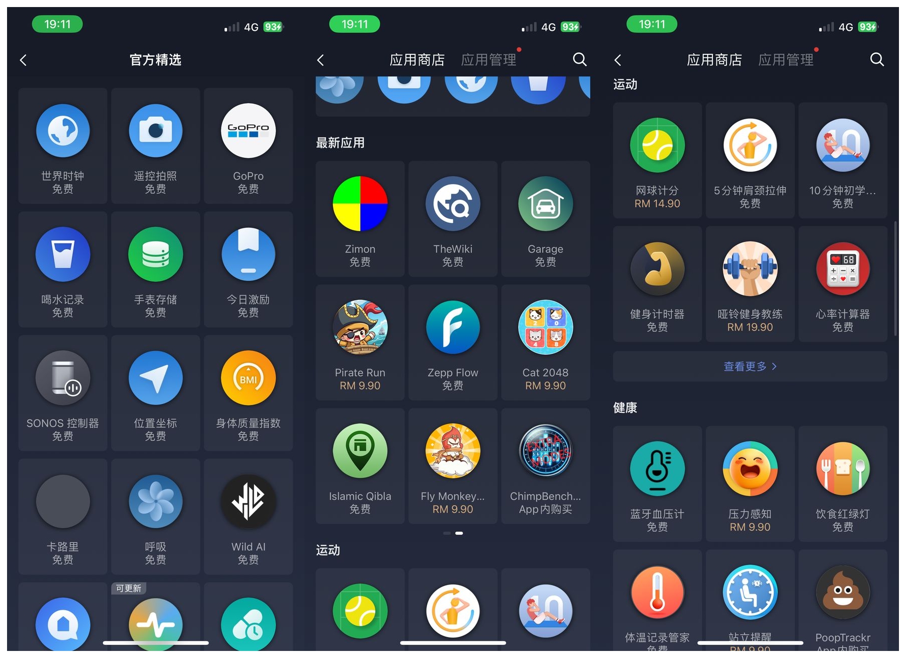RM499能做到什么?Amazfit Active 2评测:健康追踪、AI教练、强续航,几乎没短板? 17 frnfrnf