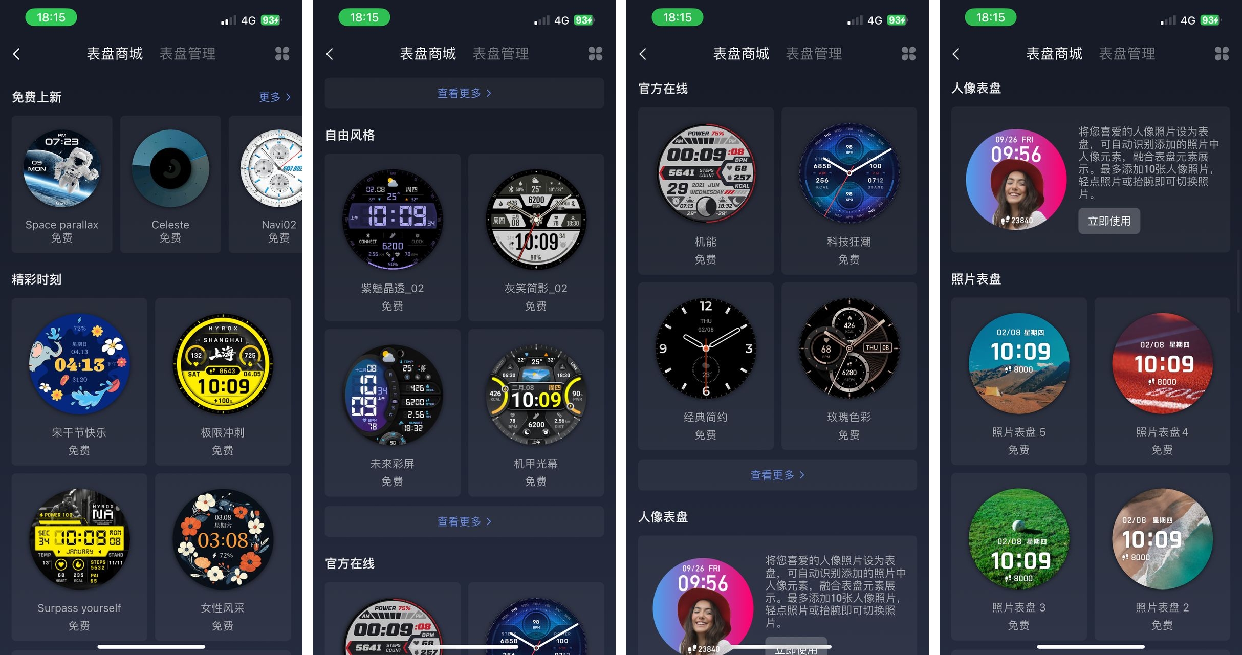 RM499能做到什么?Amazfit Active 2评测:健康追踪、AI教练、强续航,几乎没短板? 10 未命名 4