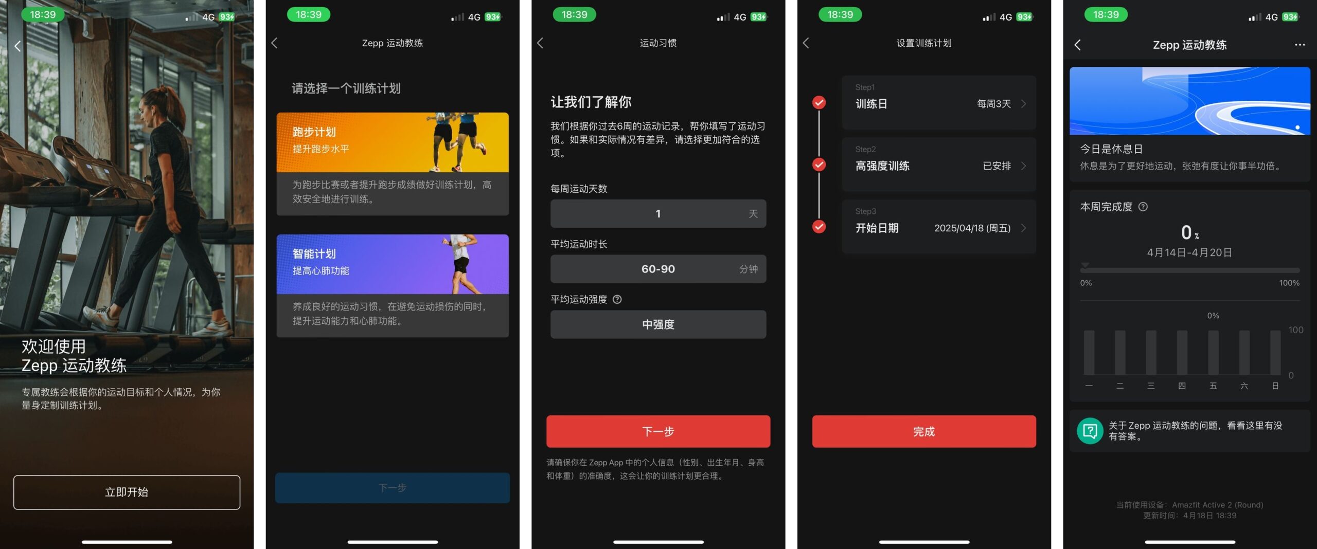 RM499能做到什么?Amazfit Active 2评测:健康追踪、AI教练、强续航,几乎没短板? 12 未命名 5 scaled