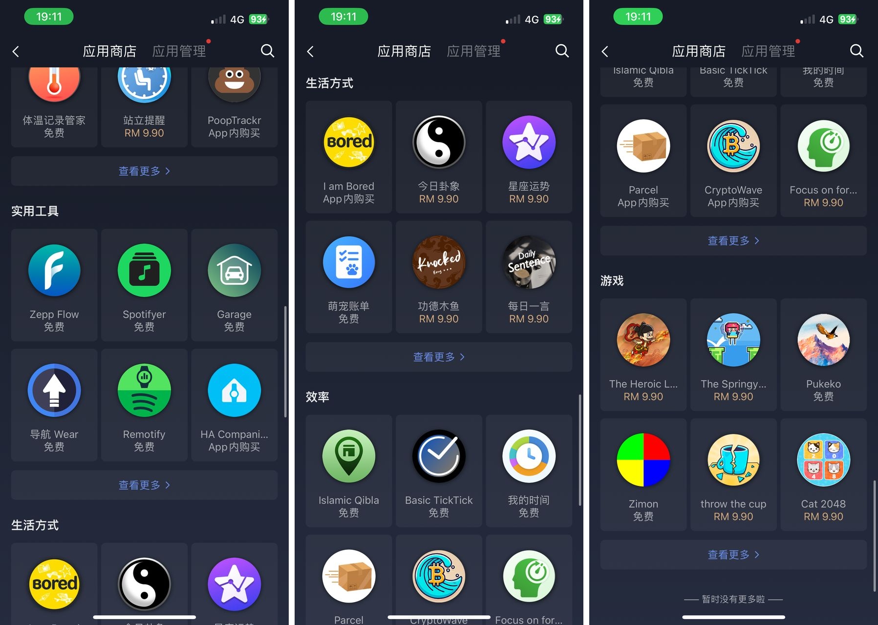RM499能做到什么?Amazfit Active 2评测:健康追踪、AI教练、强续航,几乎没短板? 16 未命名 6