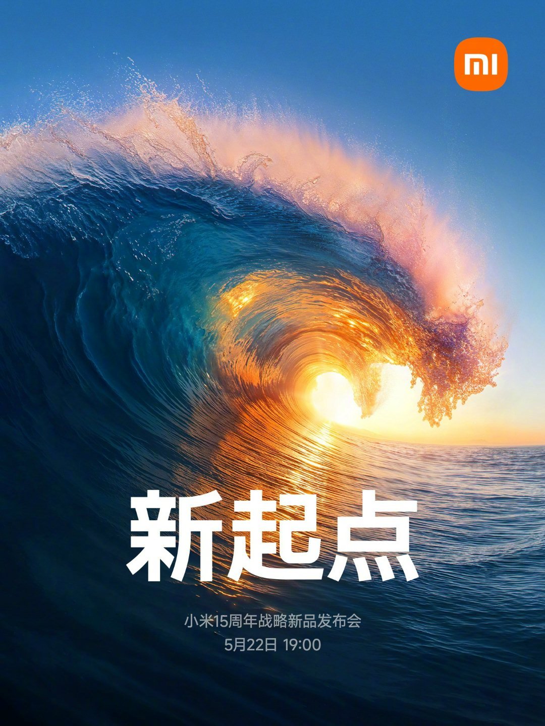 小米15周年战略新品发布会5月22日举办:玄戒O1芯片、首款SUV小米YU7等全部登场! 2 001Un9Srly1i1kj5yoijuj60u0140dnn02