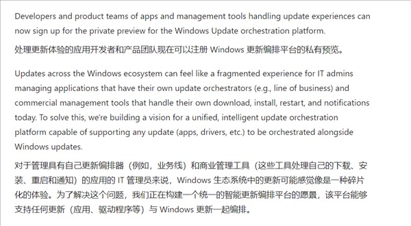 不再只是更新系统!Windows 11新功能:Windows Update将能一次过更新所有第三方应用 2 不再只是更新系统!Windows 11新功能:Windows Update将能一次过更新所有第三方应用
