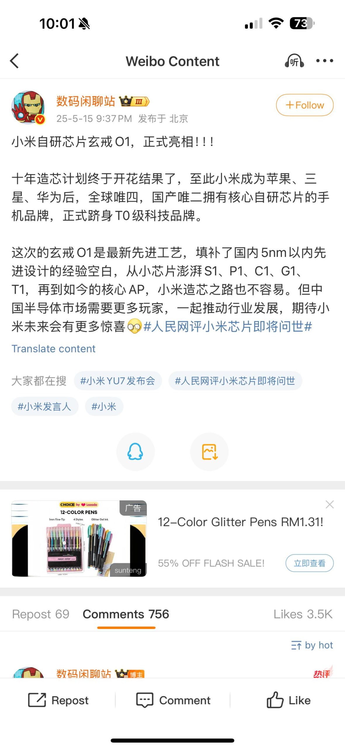 小米玄戒O1芯片规格曝光:1+3+4八核心设计、联发科5G基带! 2 小米玄戒O1芯片规格曝光:1+3+4八核心设计、联发科5G基带!