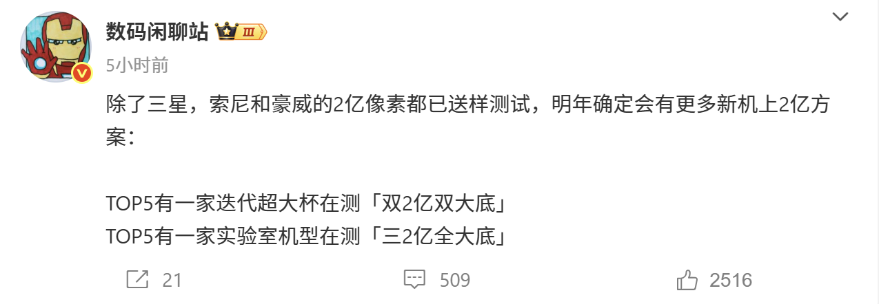 OPPO Find X9 Ultra配置首曝!外媒:或配备双2亿像素主摄、潜望长焦! 2 Screenshot 2025 05 29 164615