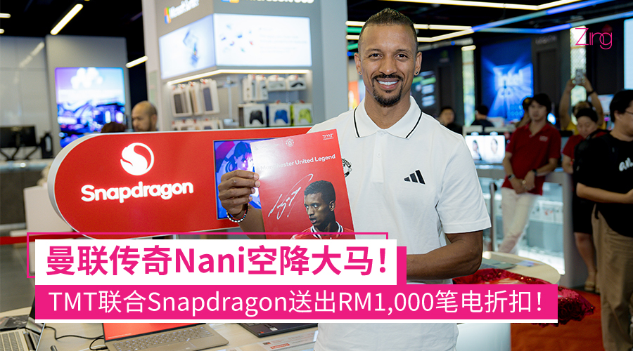 曼联传奇Nani现身大马！Snapdragon联手TMT笔电大减价，最高省RM1,000！