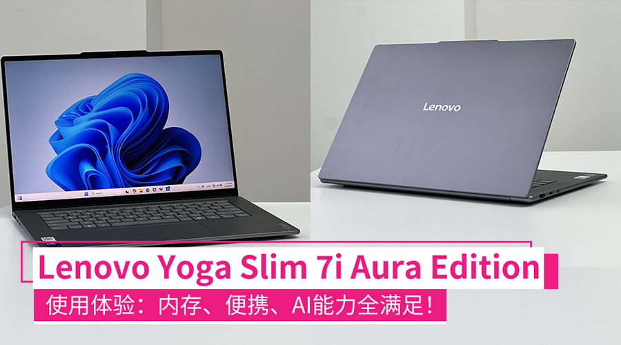 lenovoyogaslim7iauraedition