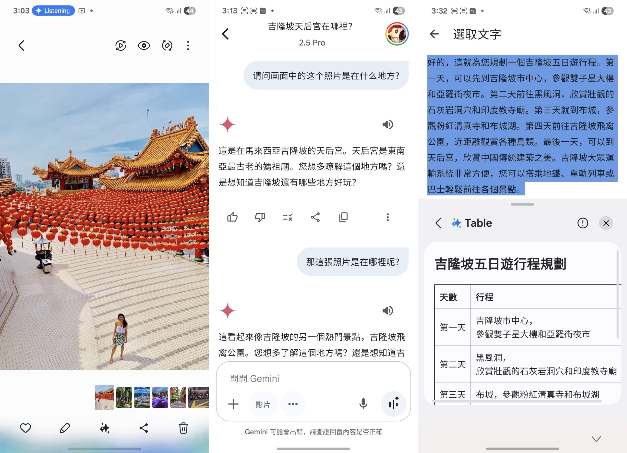 P人救星!Samsung+Gemini Live“会听会看”了!看一张图就能帮你规划旅行、当导游! 3 未命名 2 scaled