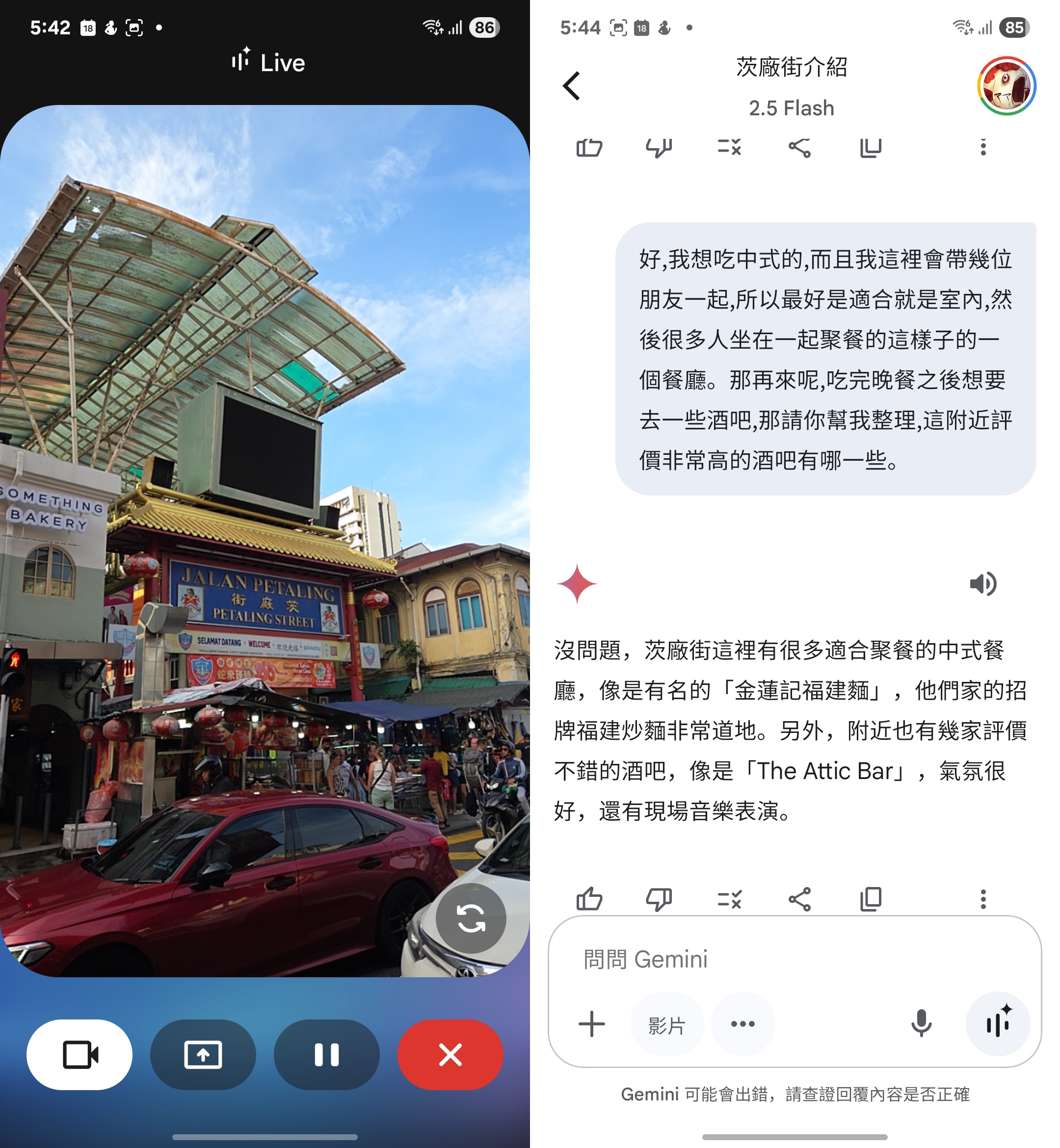 P人救星!Samsung+Gemini Live“会听会看”了!看一张图就能帮你规划旅行、当导游! 2 未命名1111
