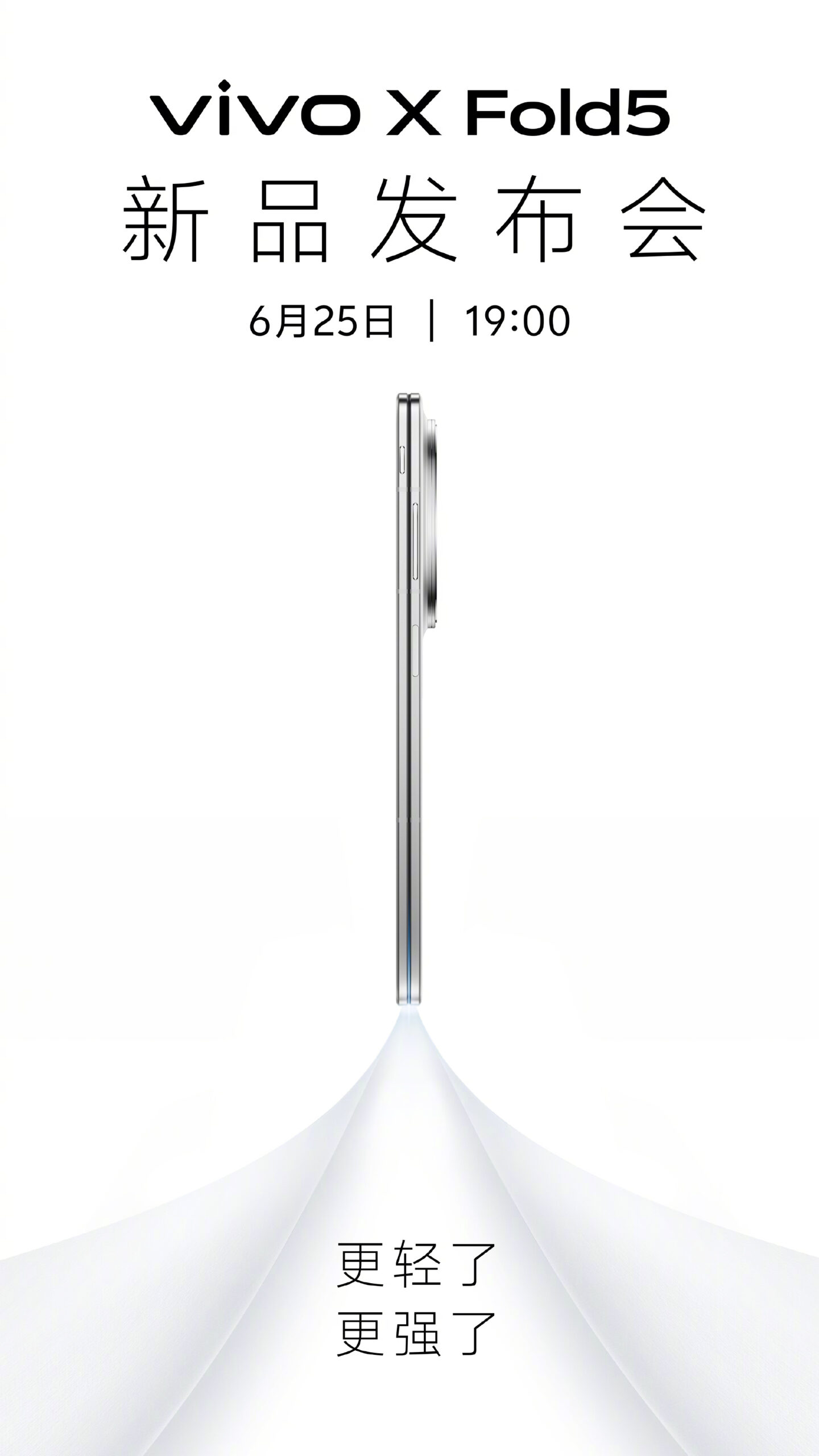 vivo宣布6月25日举办新品发布会!vivo X Fold5大折叠、Air3 Pro TWS耳机齐发! 5 001Ytvrtgy1i2bswxmbc9j63h0668u0x02 scaled