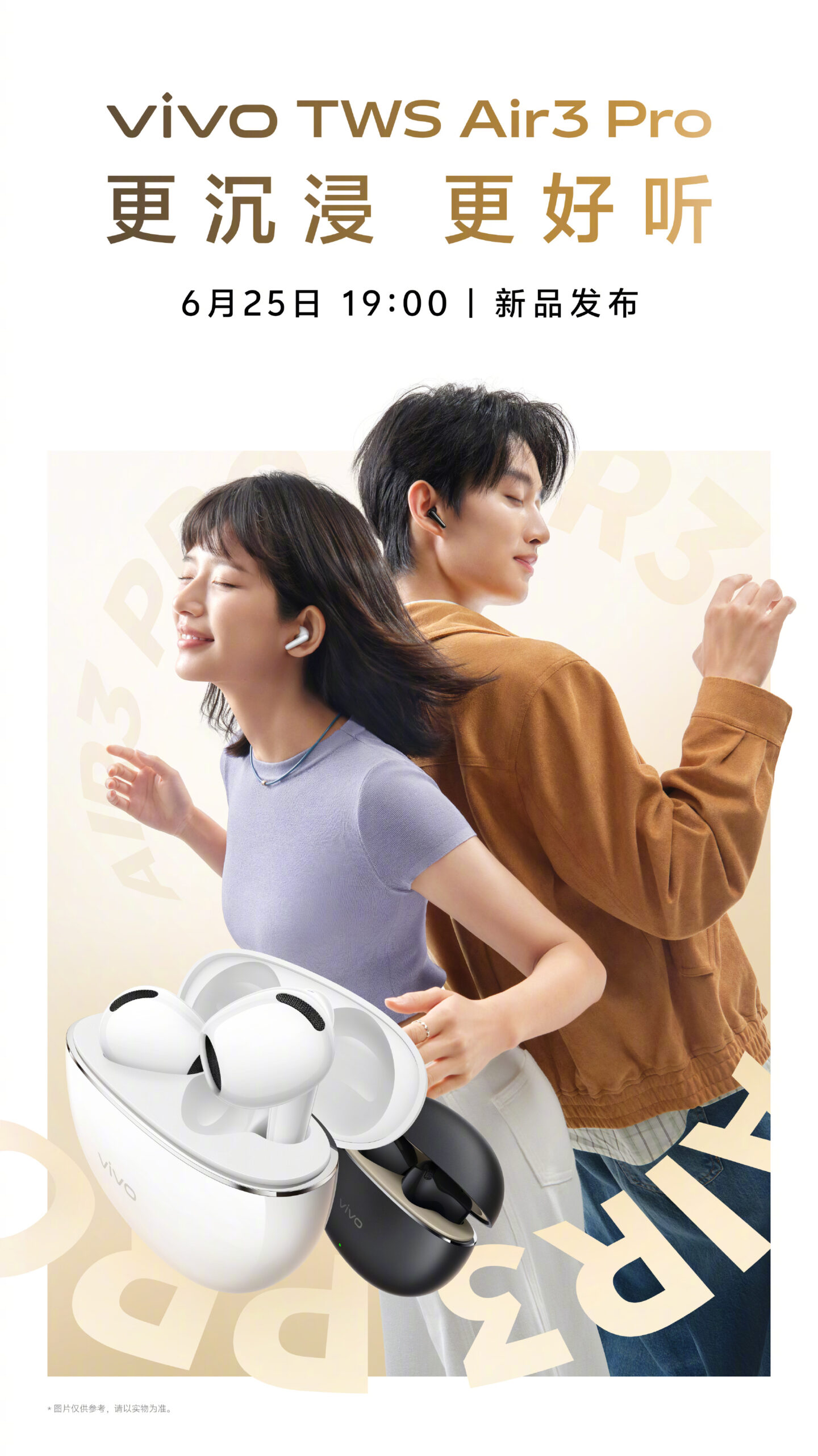 vivo宣布6月25日举办新品发布会!vivo X Fold5大折叠、Air3 Pro TWS耳机齐发! 8 001Ytvrtgy1i2bsxvw23uj657k99c1l602 scaled