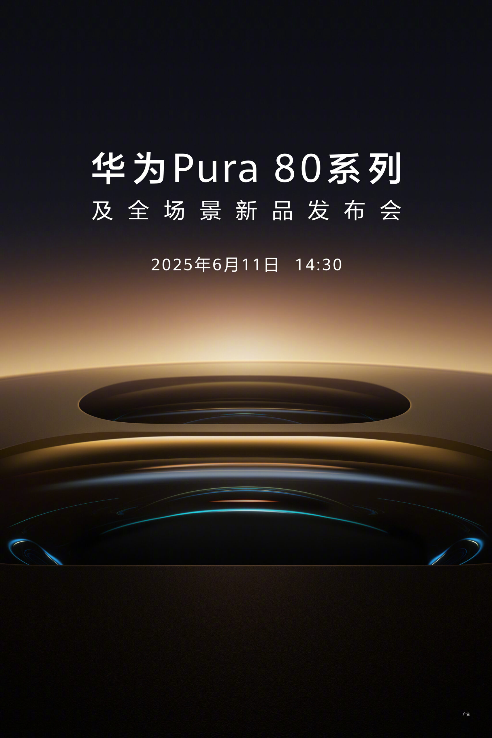 HUAWEI Pura 80系列外观长这样!背盖+镜组质感釉色天成,亮酒红配色提前曝光! 6 0020sXlVly1i20wkvjf4oj61uo2s0npd02 scaled 1