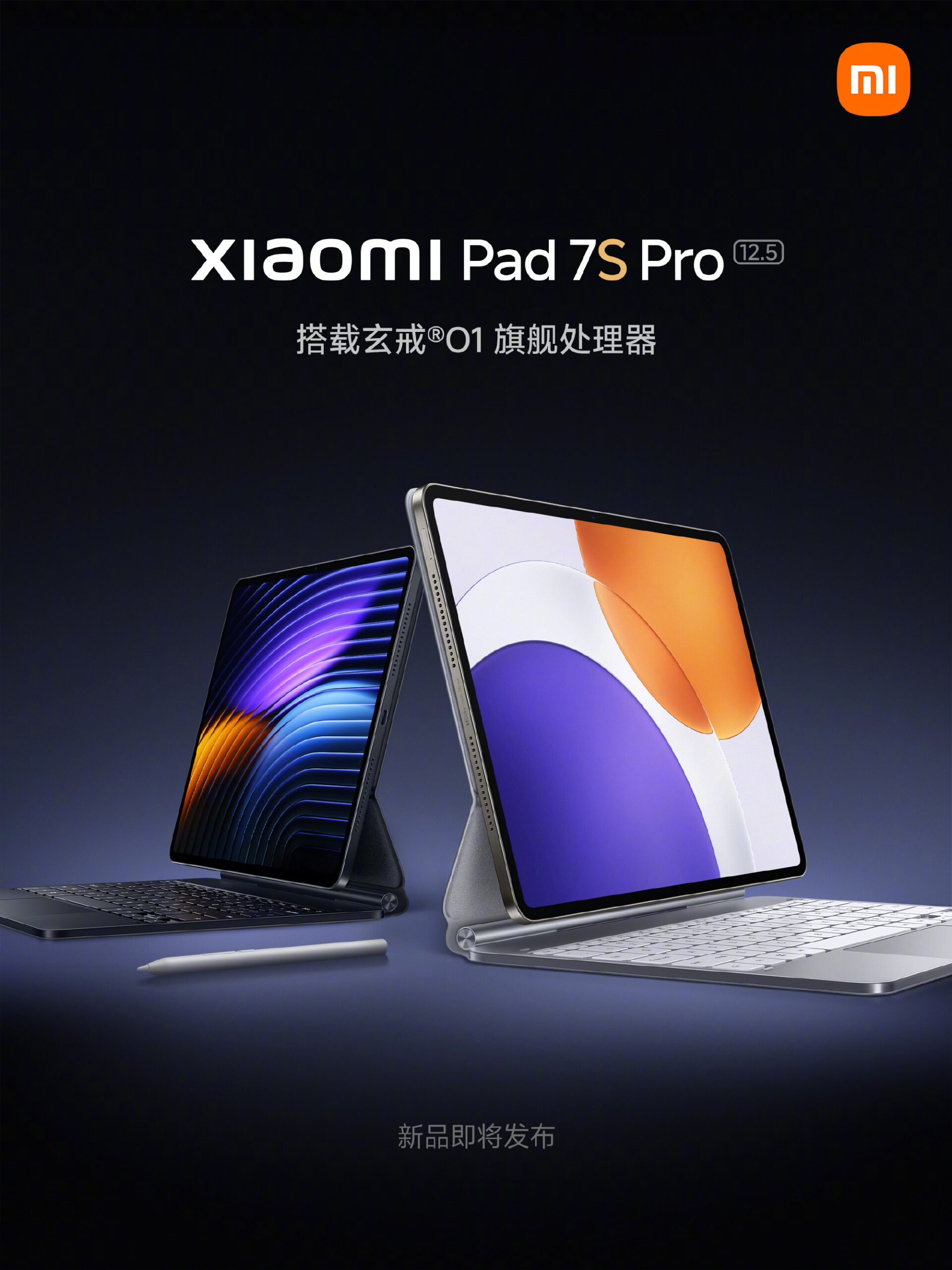 6月26日见!小米发布会新品:小米YU7、MIX Flip 2、平板7S Pro全登场! 3 002p2Zyzly1i2gyorgva1j61o02807wh02 1 scaled