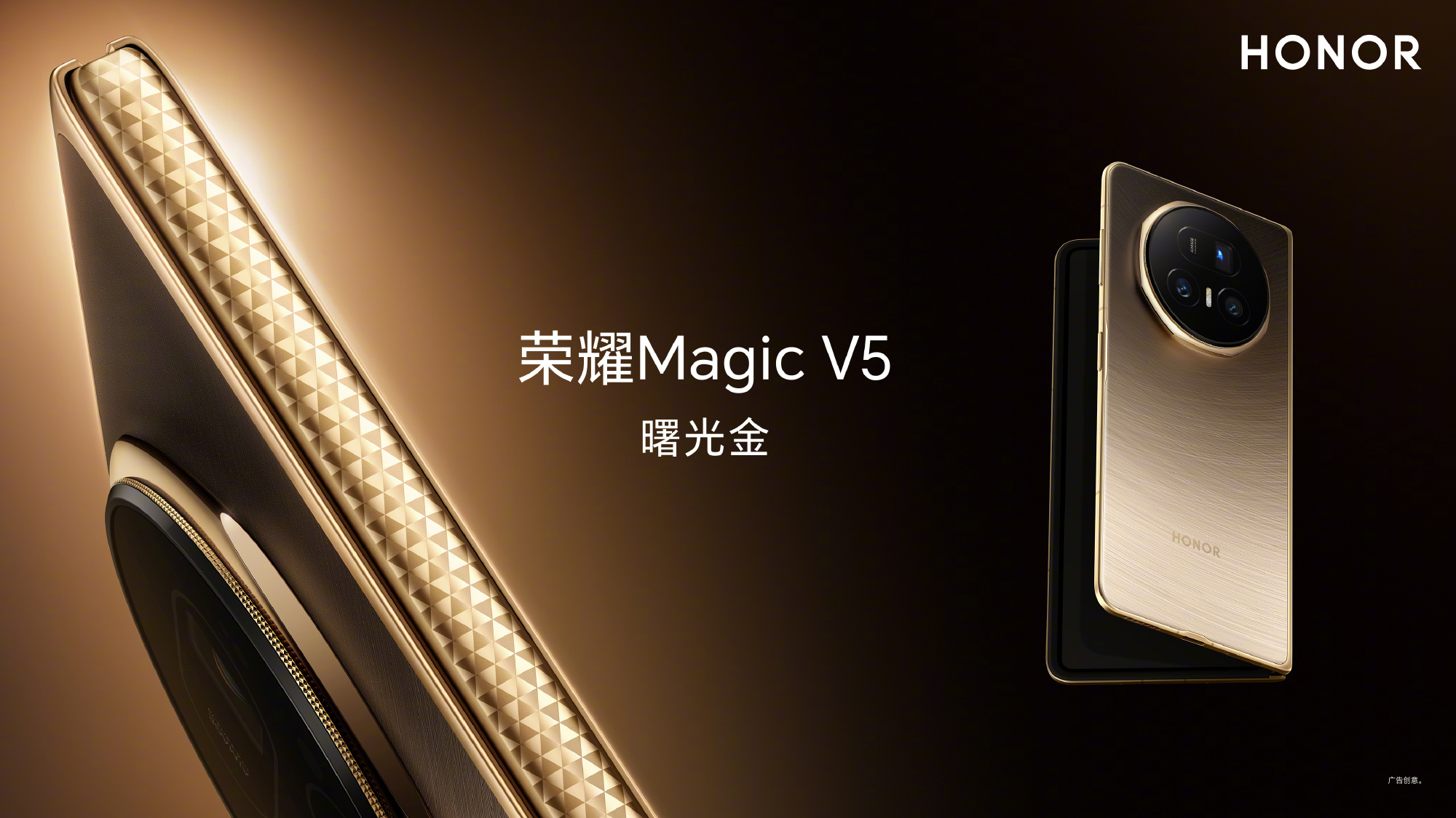 HONOR新品全家福真机实拍!最新折叠机Magic V5定档7月2日中国发布! 4 003v0AaFly1i2p3yegachj62yo1o01ky02