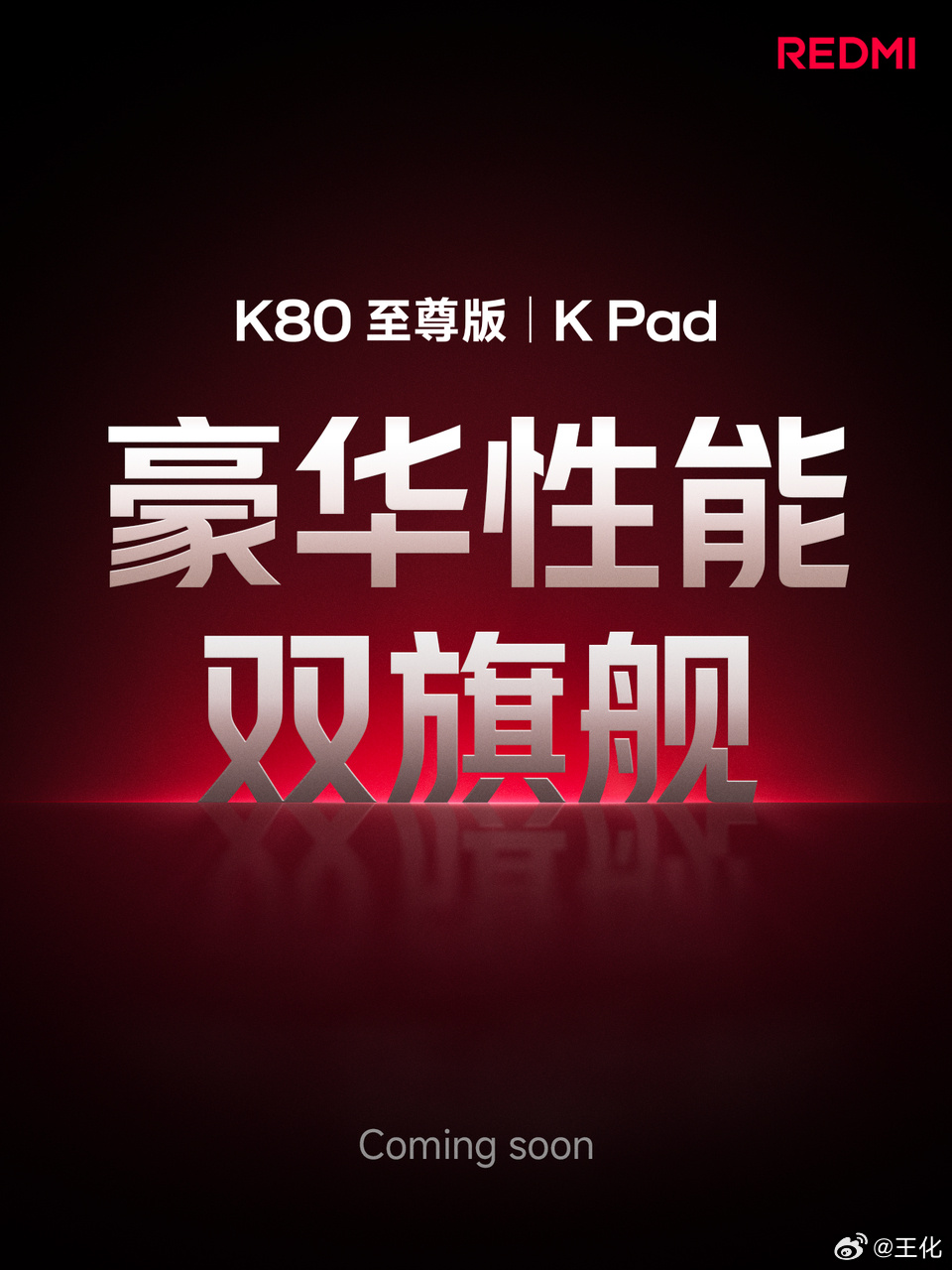 雷军发文宣布:小米YU7、小米平板7S Pro、小米MIX Flip 2 将于六月底登场!REDMI K80至尊版+K Pad平板也会同台发布! 7 4067dc9bly1i2gba9pzi2j20qo0zk7u4