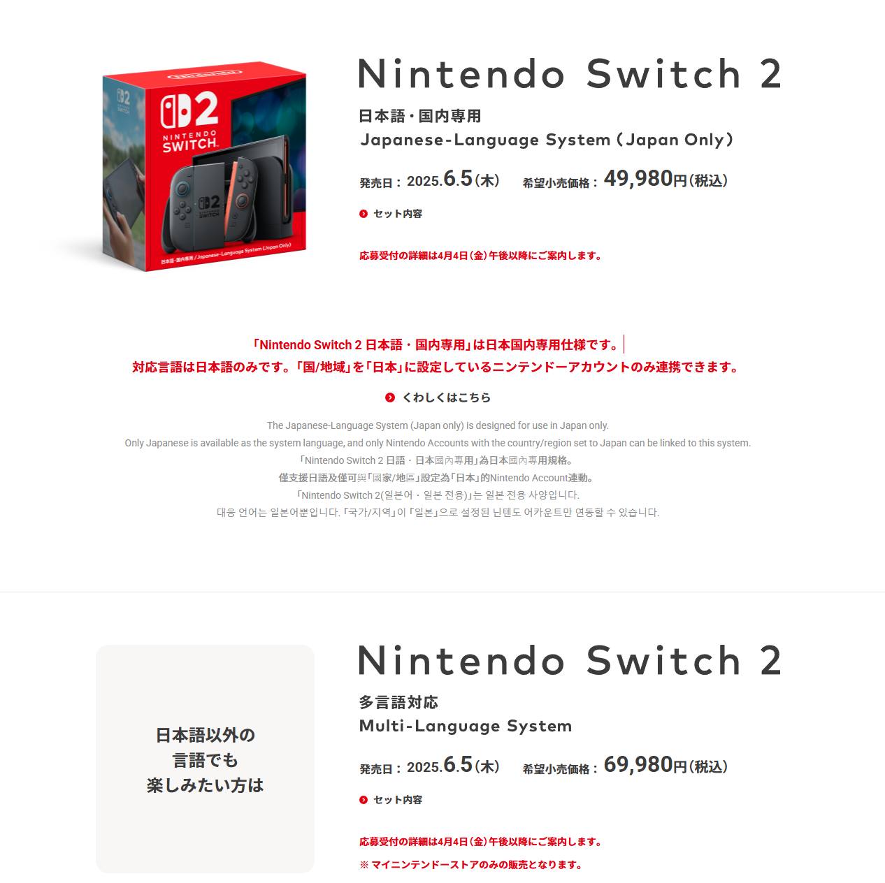 开卖4天就冲破350万台!Switch 2成为Nintendo史上销售速度最快的游戏主机! 4 488650891 1064719139023049 5892330810364864669 n