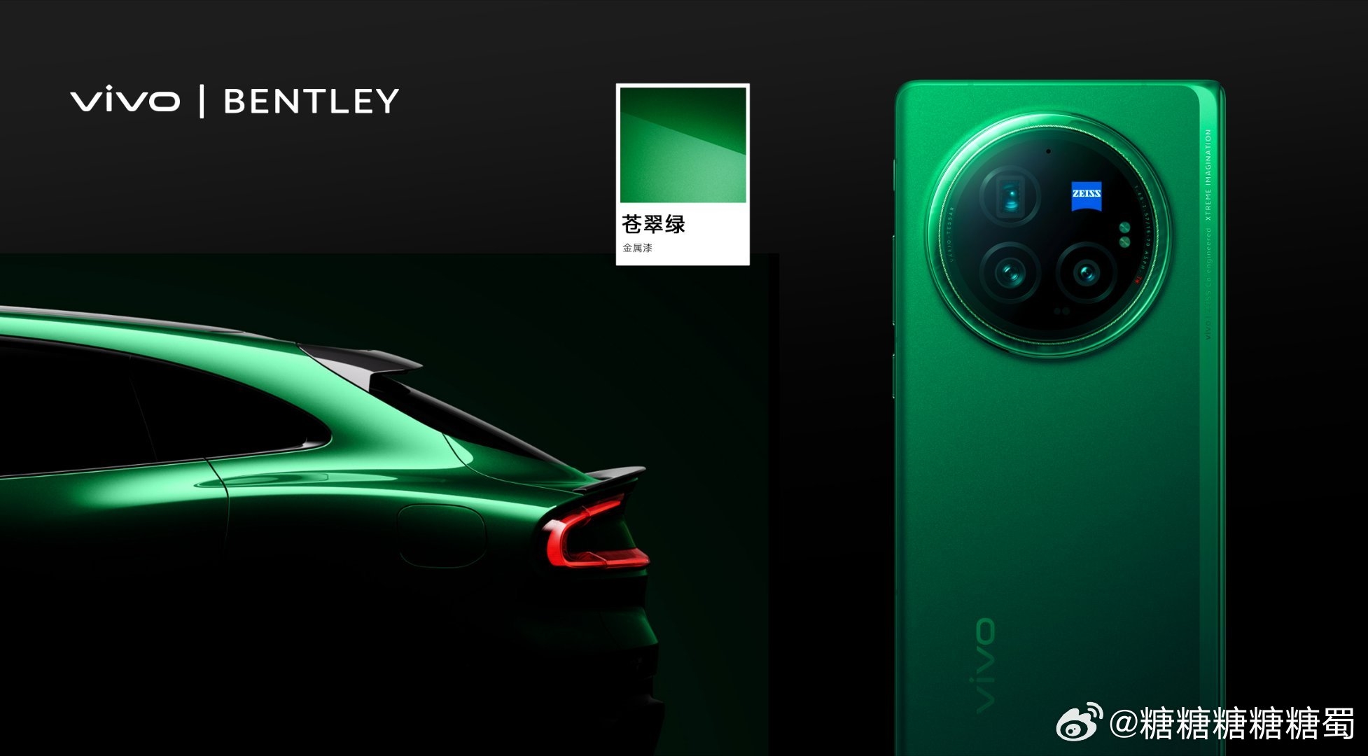vivo高管预热vivo X Fold5大折叠新机!秀出真机一角:翠绿色背盖或为豪车同款配色! 8 795b5cccf12e43cfbdfb2275b570a098