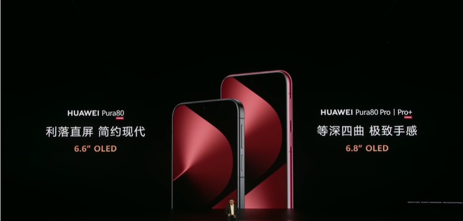 HUAWEI Pura80系列发布:一英寸大底主摄、最高5700mAh+100W快充等,售RM3832起! 4 HUAWEI Pura80系列发布:一英寸大底主摄、最高5700mAh+100W快充等,售RM3832起!