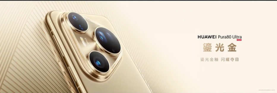 HUAWEI Pura80系列发布:一英寸大底主摄、最高5700mAh+100W快充等,售RM3832起! 8 Screenshot 2025 06 11 144353