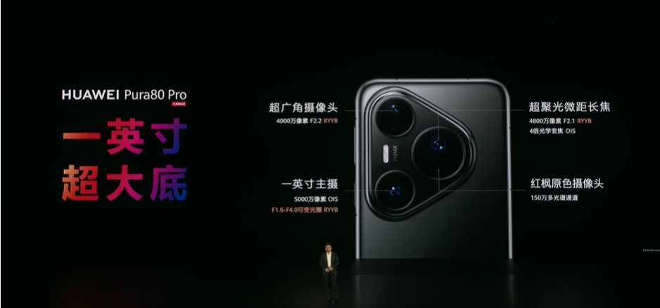 HUAWEI Pura80系列发布:一英寸大底主摄、最高5700mAh+100W快充等,售RM3832起! 11 Screenshot 2025 06 11 144731