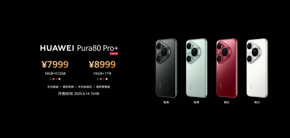 HUAWEI Pura80系列发布:一英寸大底主摄、最高5700mAh+100W快充等,售RM3832起! 31 Screenshot 2025 06 11 154145