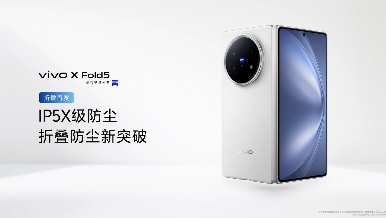 ViVO X Fold5 12/256ホワイト　中国版 ViVO X Fold5 12/256ホワイト 中国版 ViVO X Fold5 12/256ホワイト 中国版