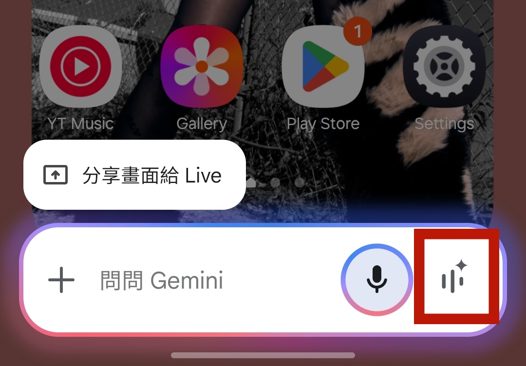 P人救星!Samsung+Gemini Live“会听会看”了!看一张图就能帮你规划旅行、当导游! 5 Screenshot 20250620 112455 Google 副本