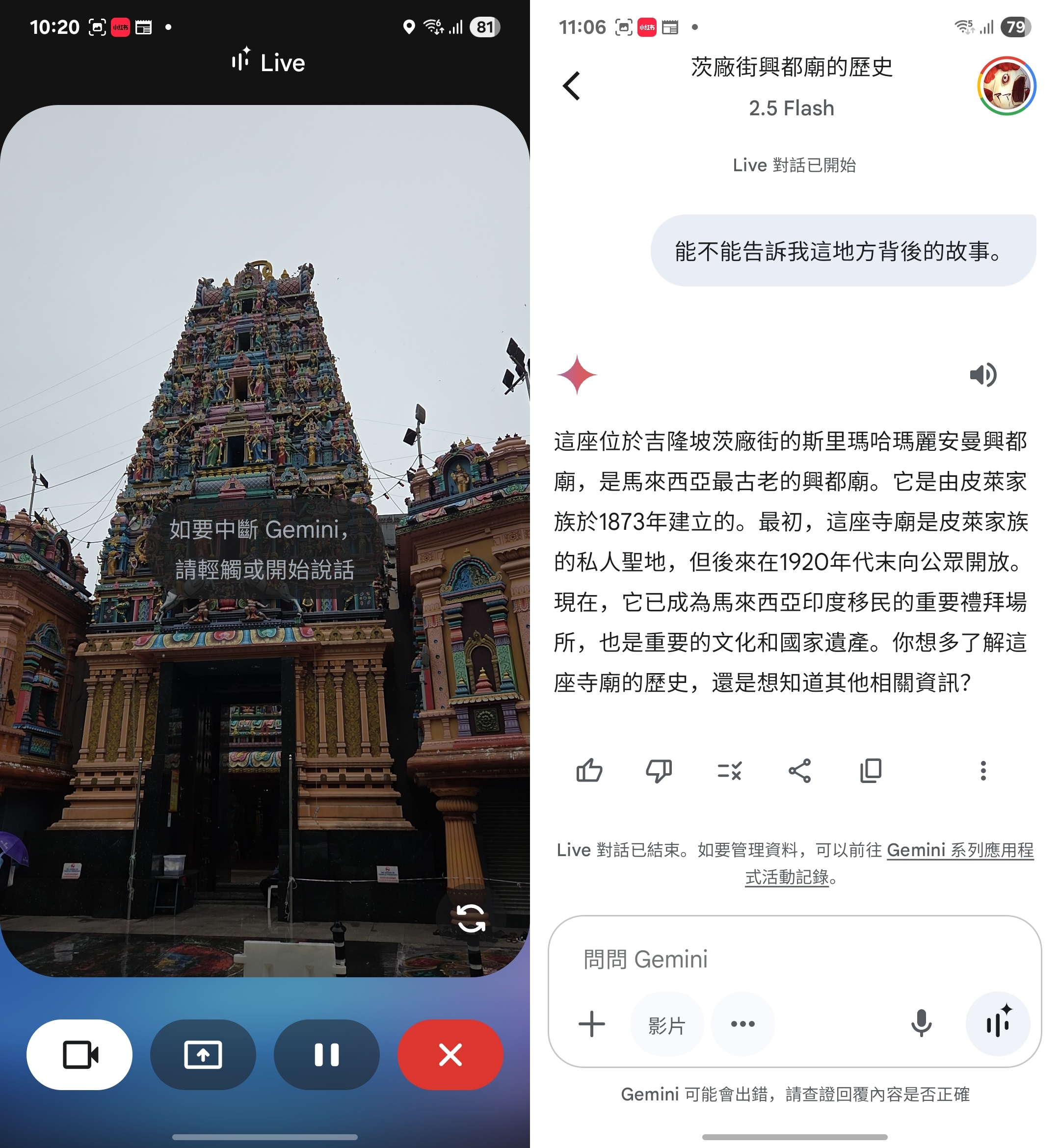 P人救星!Samsung+Gemini Live“会听会看”了!看一张图就能帮你规划旅行、当导游! 4 gemini live 副本
