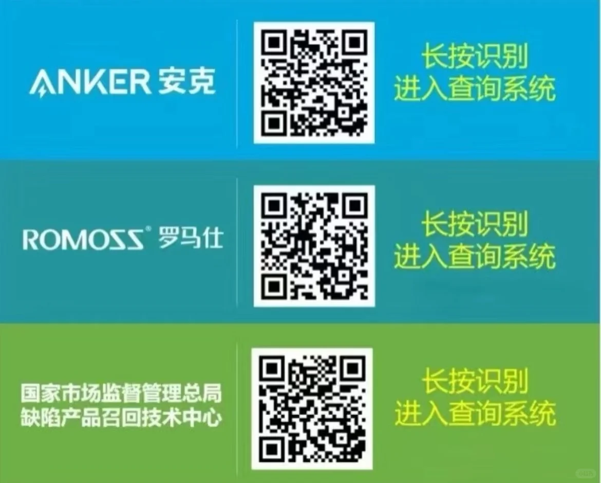 中国民航局规定：没有3C标识的充电宝不能上中国境内航班！要买最新的充电宝才比较安全！