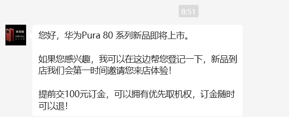 HUAWEI Pura 80系列外观长这样!背盖+镜组质感釉色天成,亮酒红配色提前曝光! 5 s 98738e781f814e489a3267bb55fb62a1