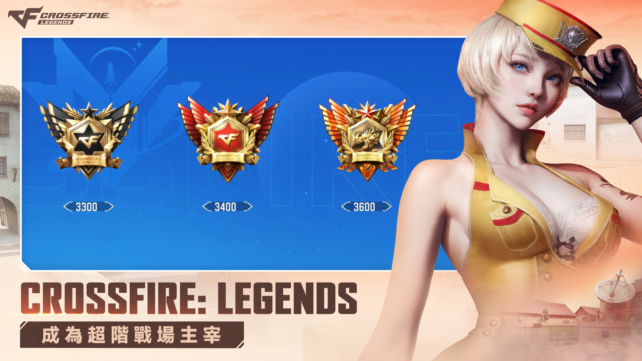 《穿越火线:枪战王者》手游热血回归东南亚!7月23日起开启限量Beta游戏测试! 7 3 2