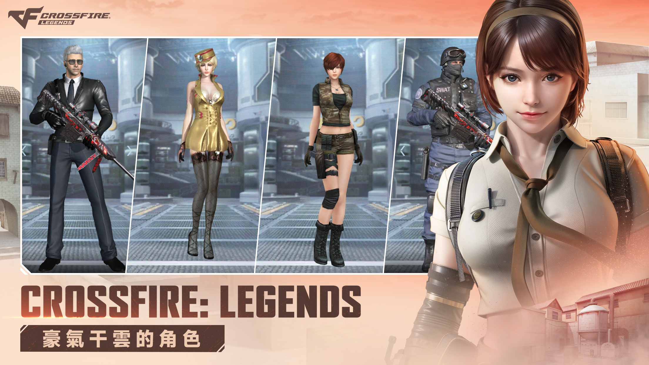 《穿越火线:枪战王者》手游热血回归东南亚!7月23日起开启限量Beta游戏测试! 6 5 2