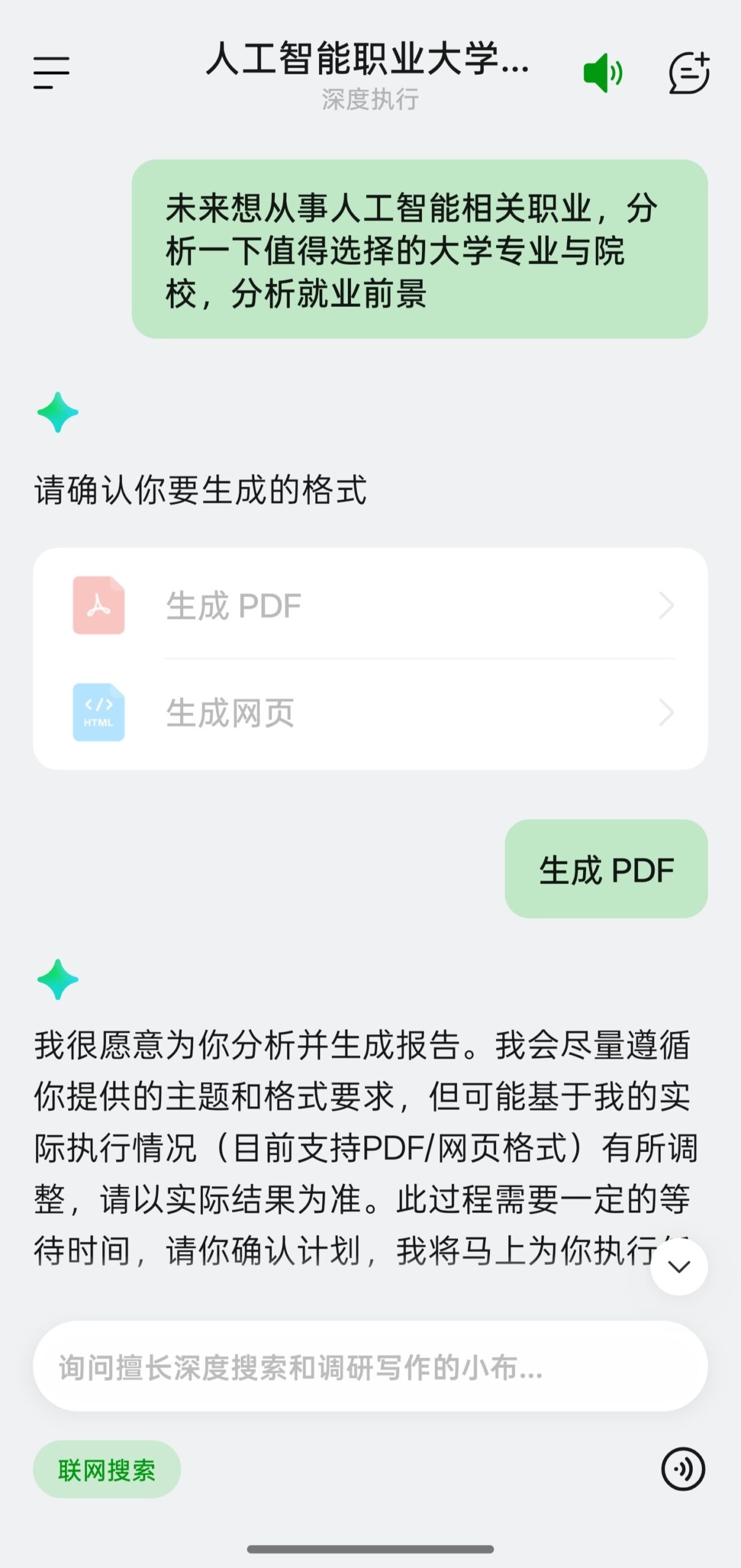 OPPO发布深度执行小布助手!一句话生成带图片的PDF、可免费使用! 3 62170c0fgy1i2y9lockrpj21402cm13h 1 scaled