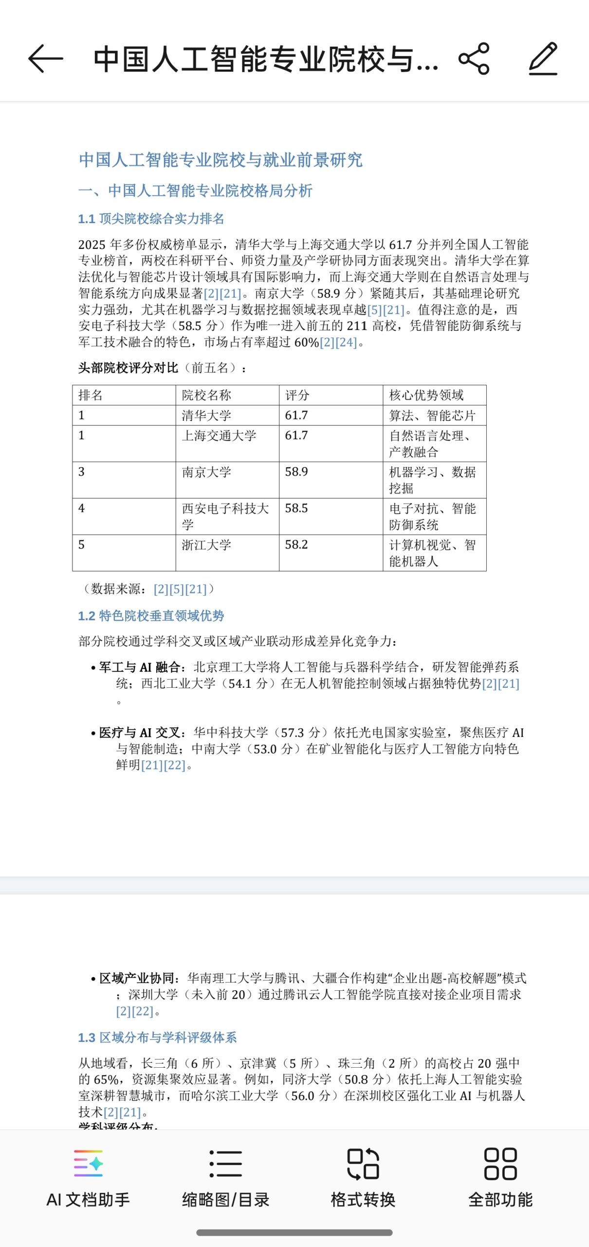 OPPO发布深度执行小布助手!一句话生成带图片的PDF、可免费使用! 7 62170c0fgy1i2y9lrj0ssj21402cmarw scaled