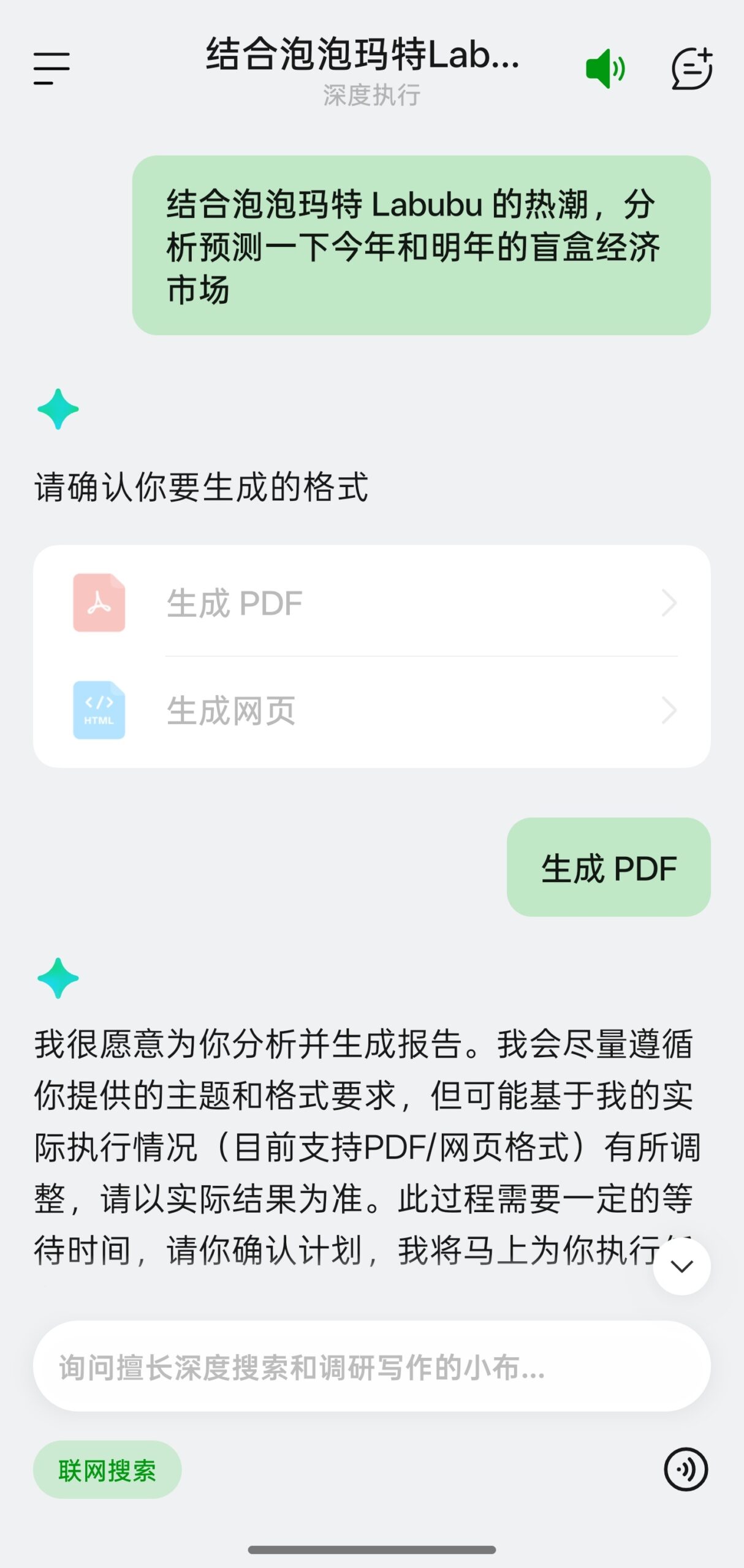 OPPO发布深度执行小布助手!一句话生成带图片的PDF、可免费使用! 9 62170c0fgy1i2y9lsw1ymj21402cc49d scaled