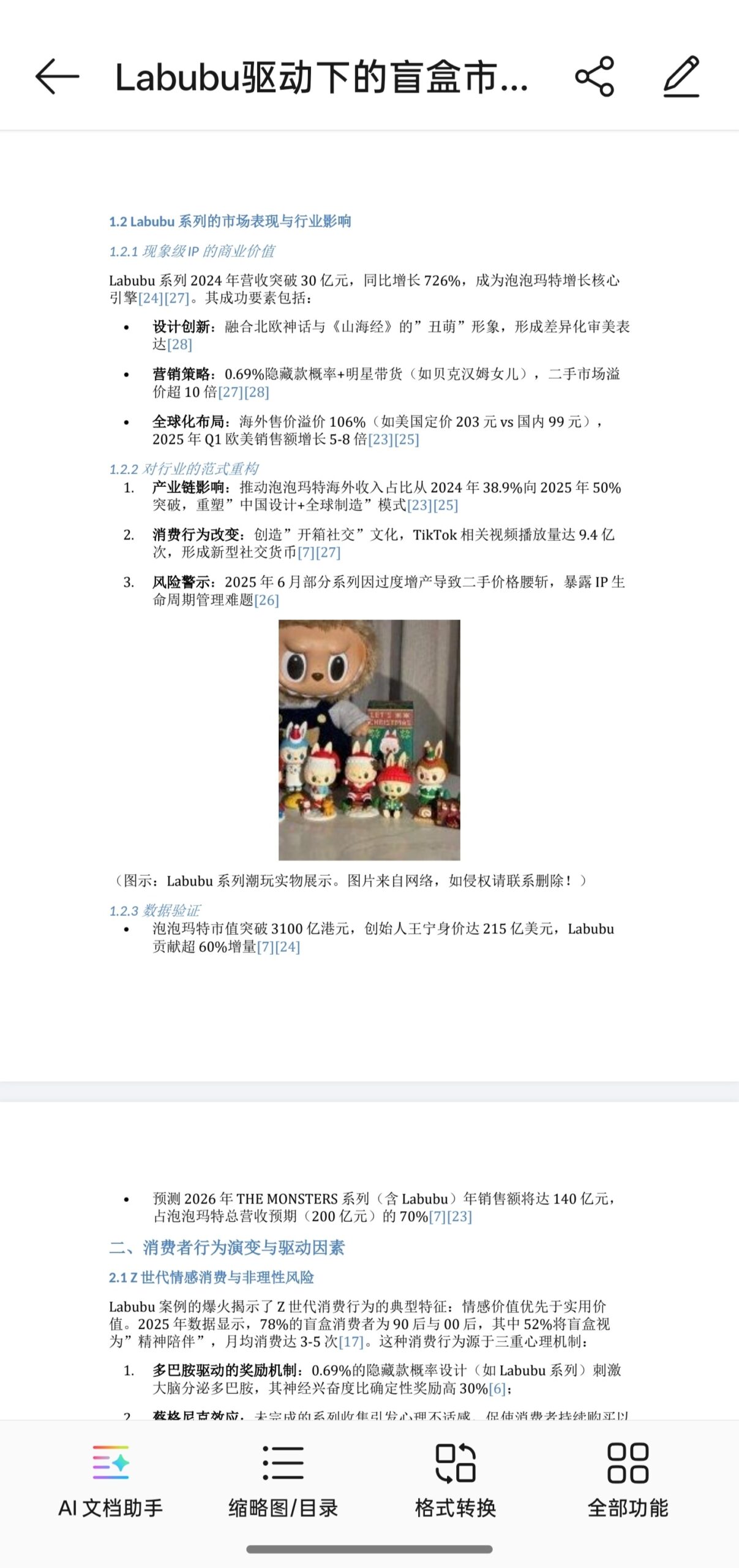 OPPO发布深度执行小布助手!一句话生成带图片的PDF、可免费使用! 10 62170c0fgy1i2y9lu409hj21402ctk67 scaled
