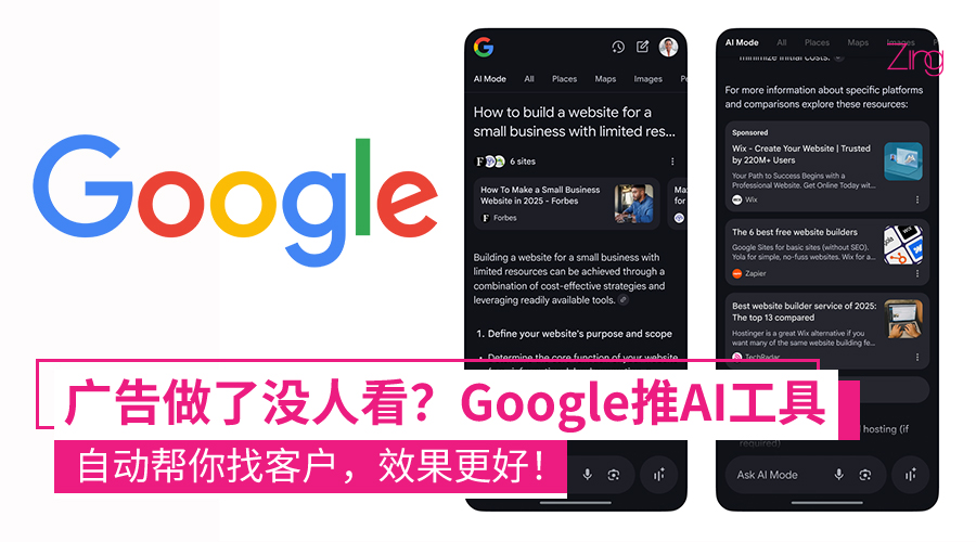 Google新AI工具让东南亚商家轻松抓住消费者