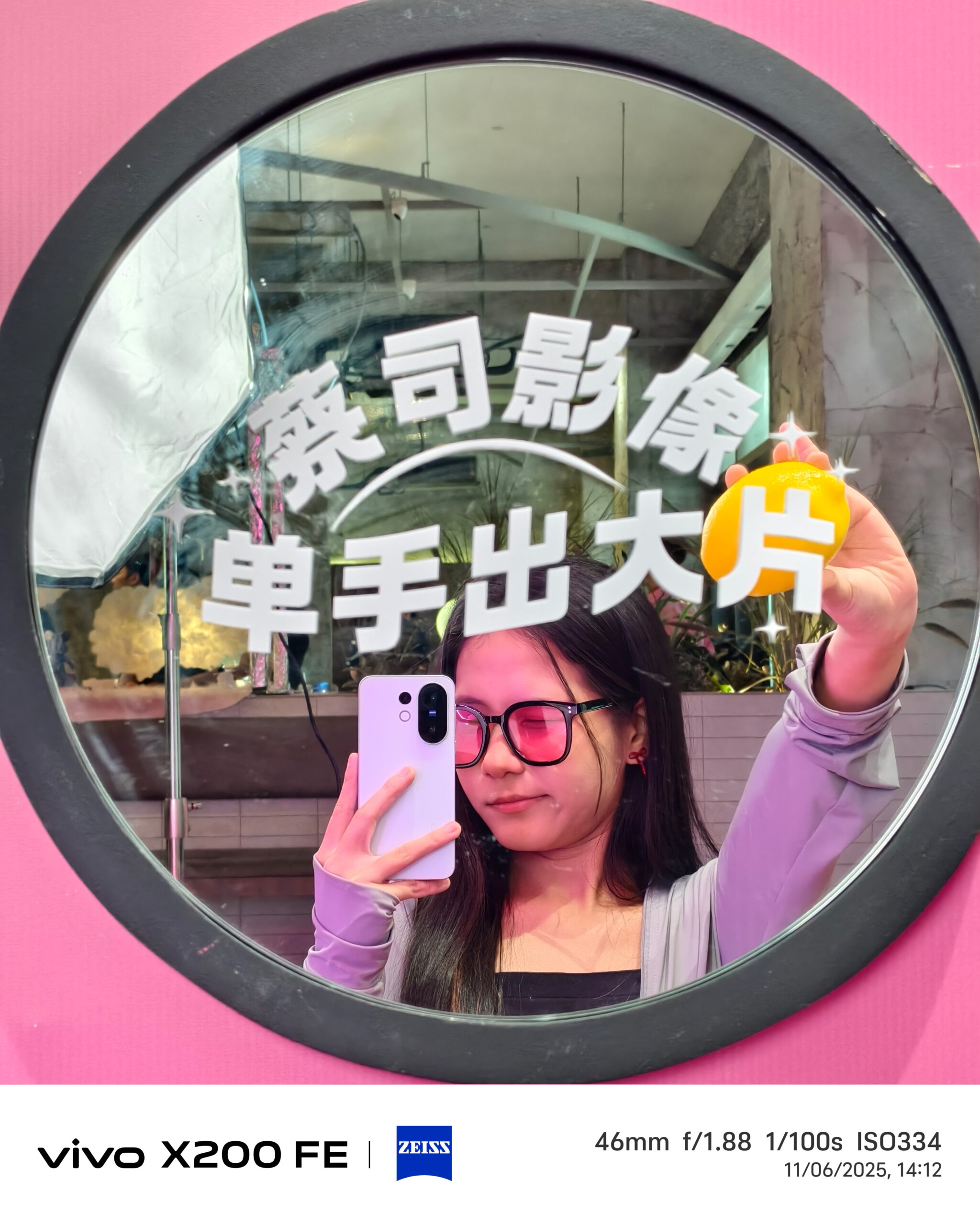 不是女生手小,是手机太大块!vivo X200 FE:轻巧好握、随手出片的女生专属果味小直屏旗舰📱💗📸 4 IMG 20250611 141205 1 1 scaled